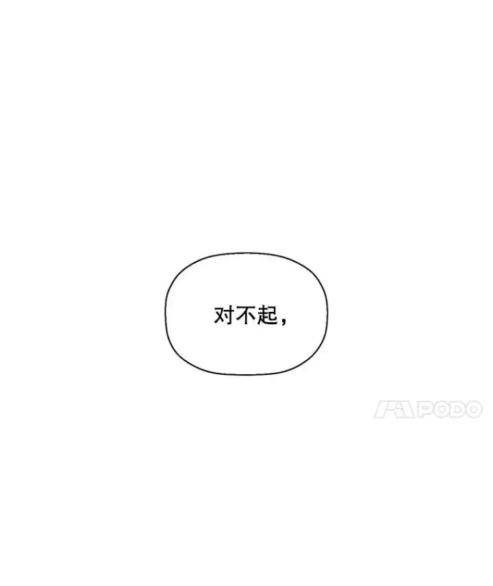 《如何隐藏皇帝的孩子》5.博弈图38