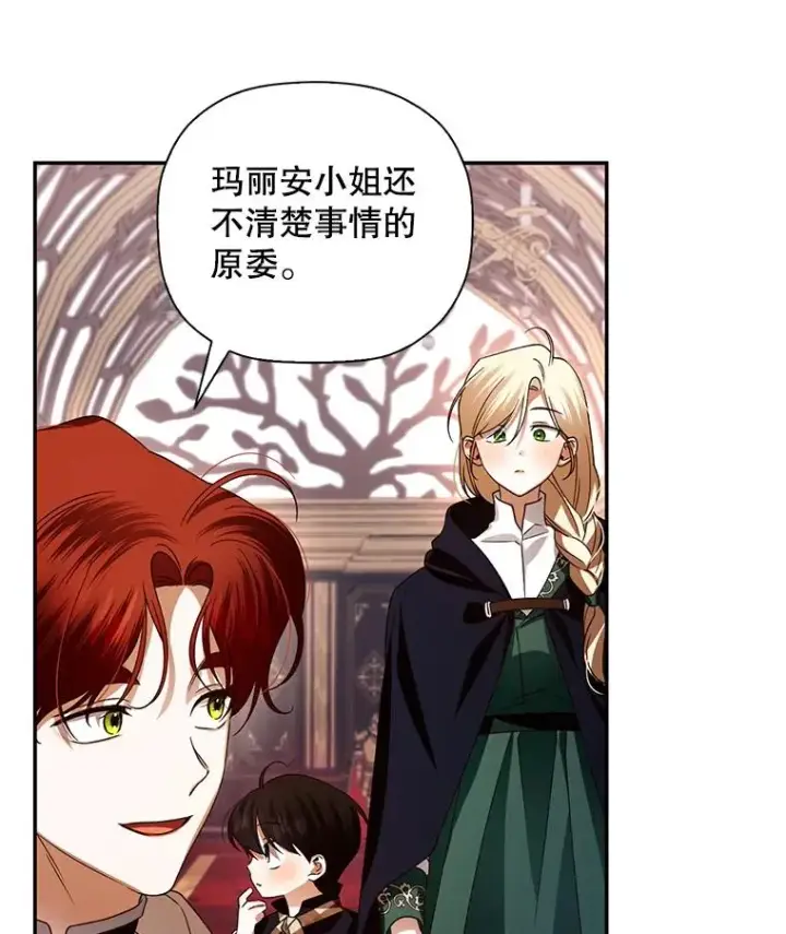 《如何隐藏皇帝的孩子》5.博弈图39