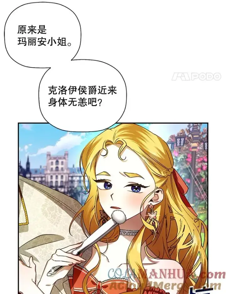 《如何隐藏皇帝的孩子》5.博弈图4