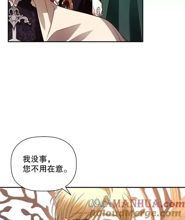 《如何隐藏皇帝的孩子》5.博弈图40