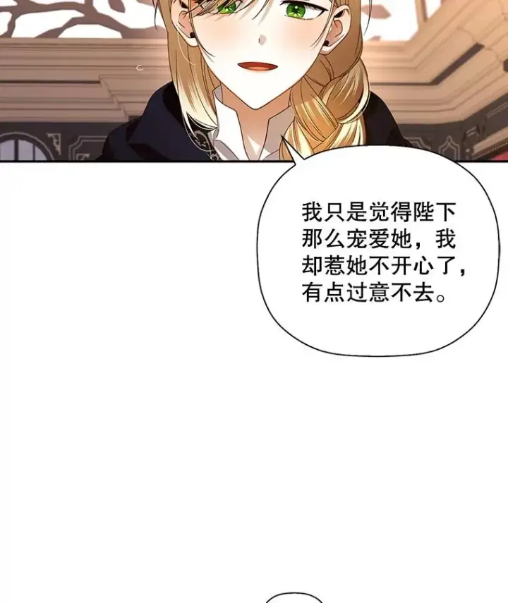 《如何隐藏皇帝的孩子》5.博弈图41