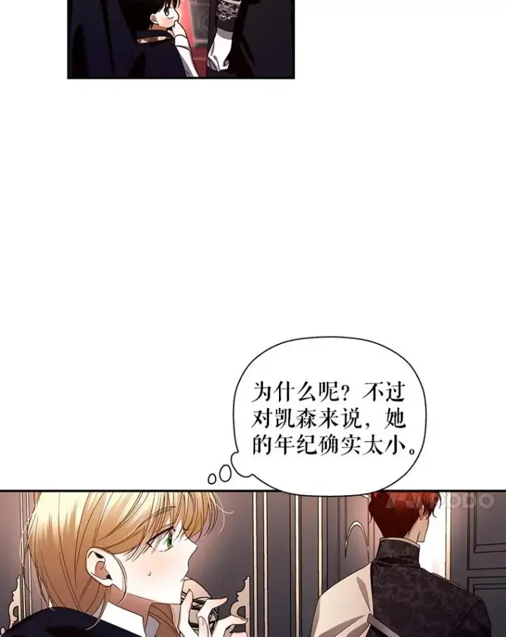 《如何隐藏皇帝的孩子》5.博弈图45