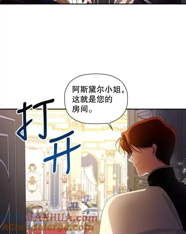 《如何隐藏皇帝的孩子》5.博弈图46