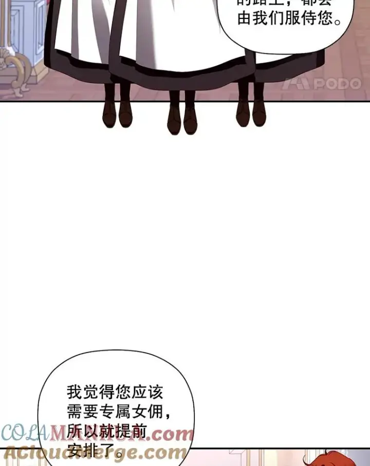 《如何隐藏皇帝的孩子》5.博弈图49