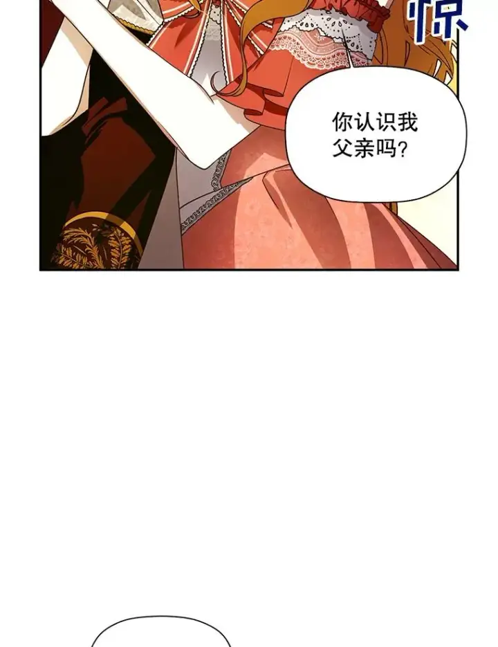 《如何隐藏皇帝的孩子》5.博弈图5