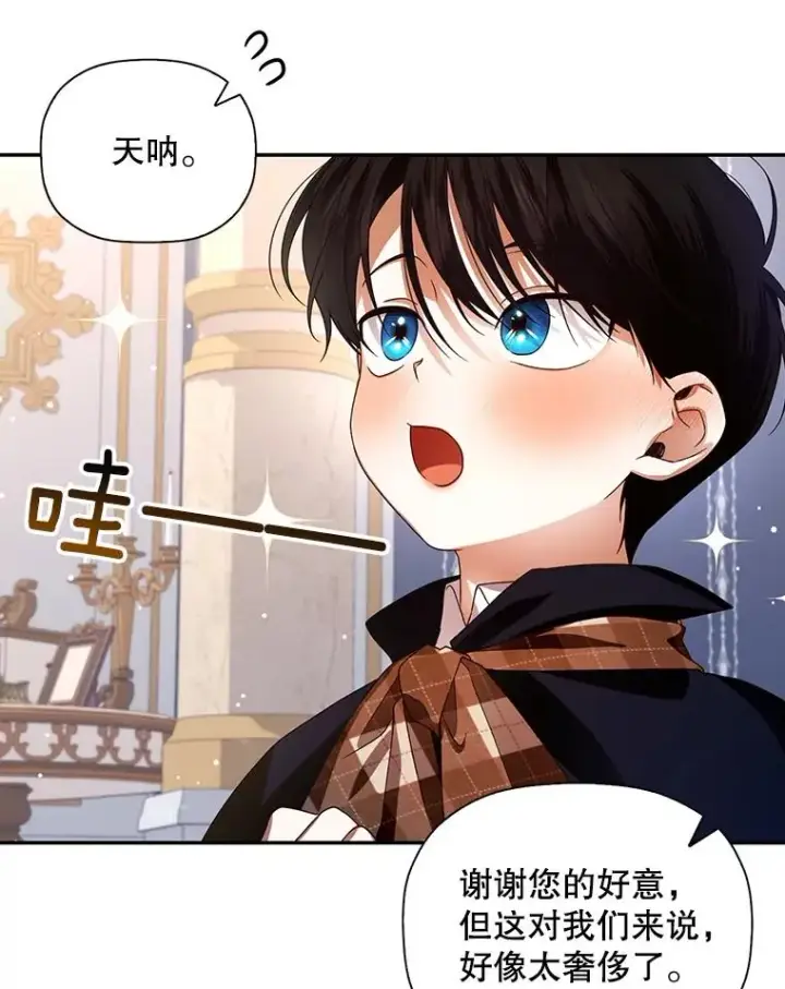 《如何隐藏皇帝的孩子》5.博弈图51