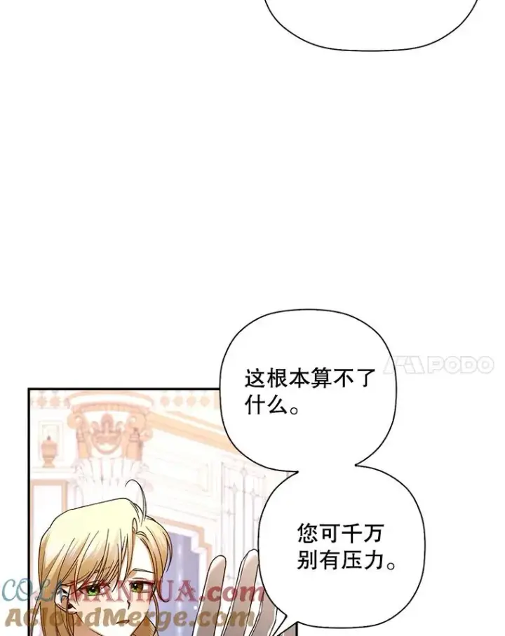 《如何隐藏皇帝的孩子》5.博弈图52
