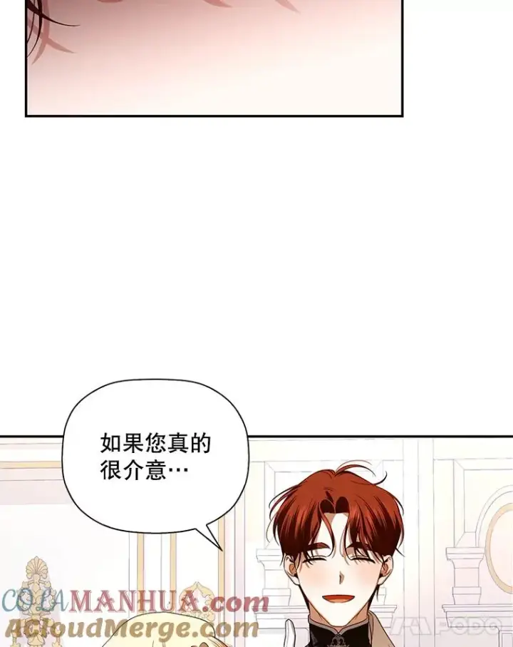《如何隐藏皇帝的孩子》5.博弈图55