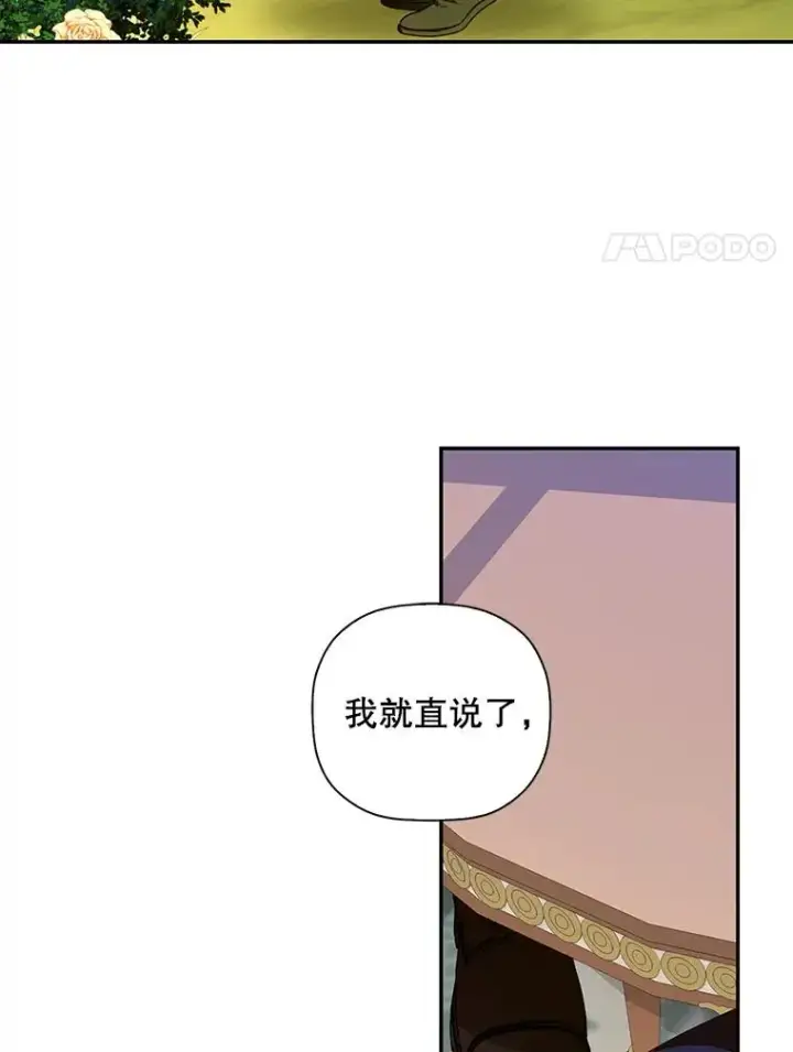 《如何隐藏皇帝的孩子》5.博弈图59