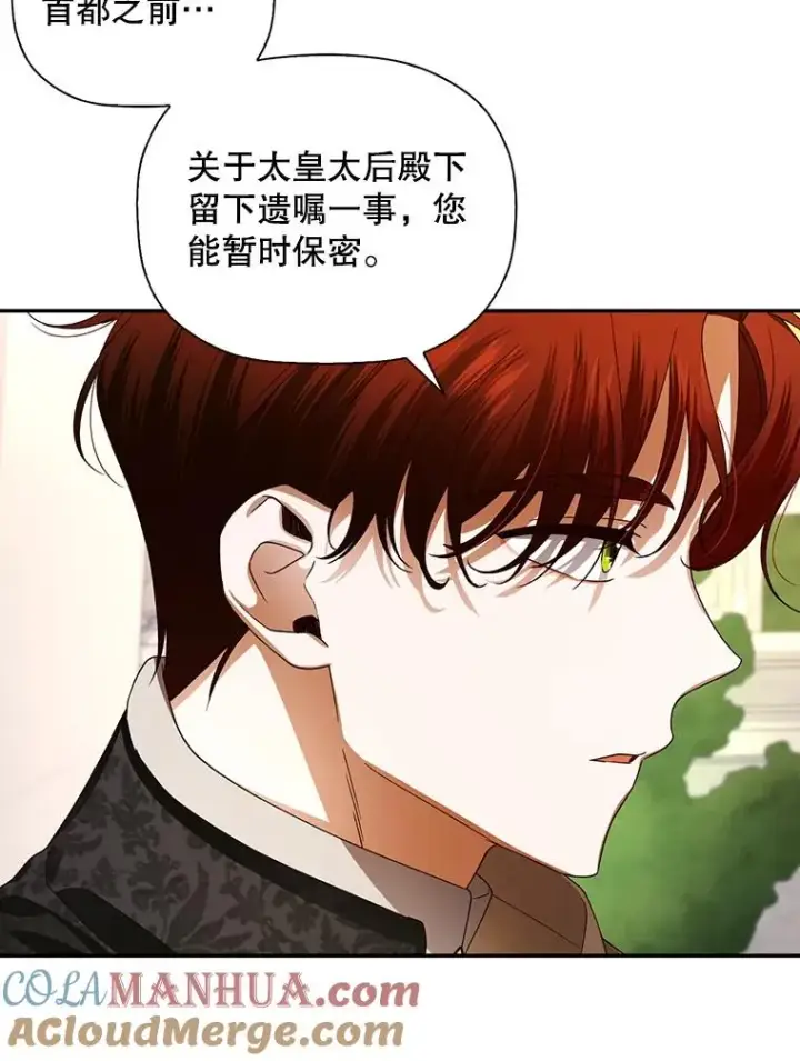 《如何隐藏皇帝的孩子》5.博弈图61