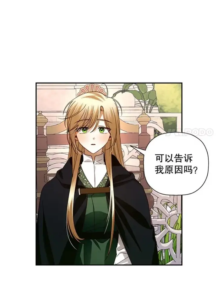 《如何隐藏皇帝的孩子》5.博弈图62