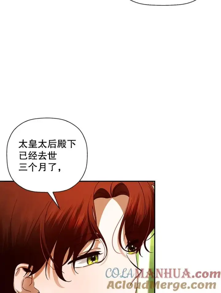 《如何隐藏皇帝的孩子》5.博弈图64