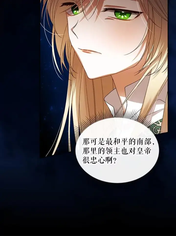 《如何隐藏皇帝的孩子》5.博弈图69