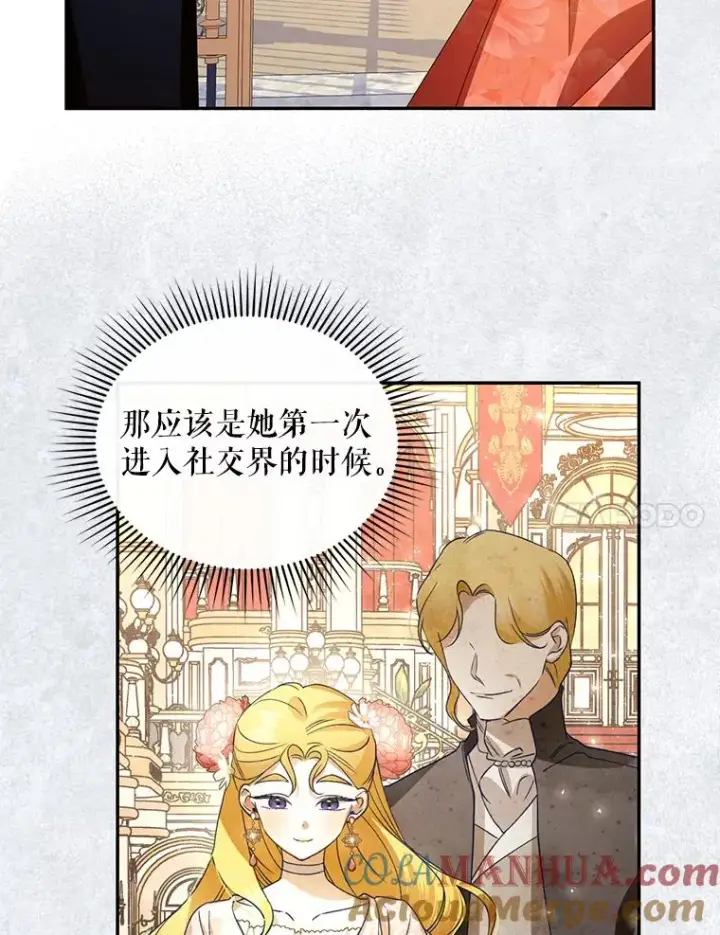 《如何隐藏皇帝的孩子》5.博弈图7