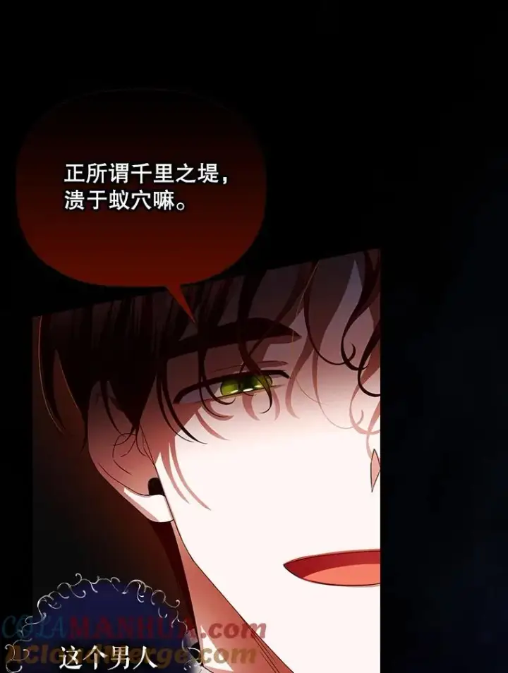《如何隐藏皇帝的孩子》5.博弈图70