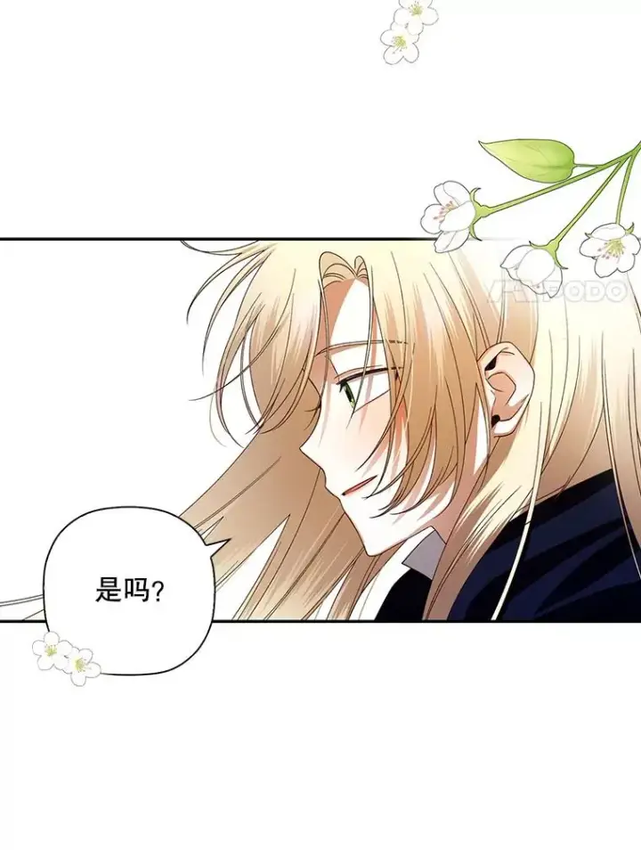 《如何隐藏皇帝的孩子》5.博弈图75