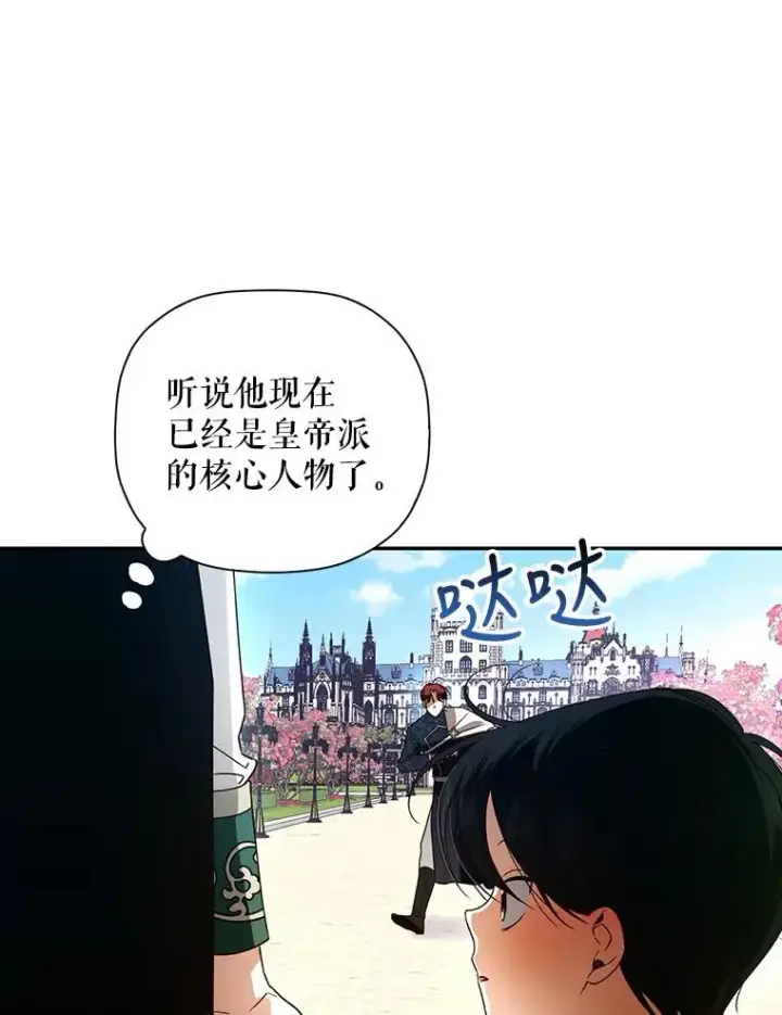 《如何隐藏皇帝的孩子》5.博弈图9