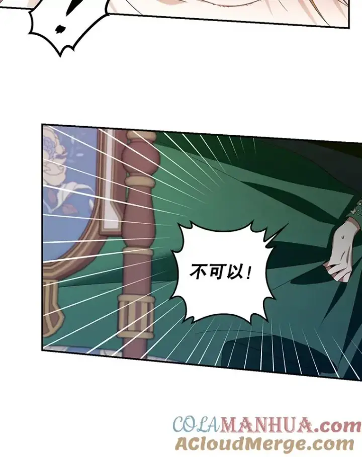 《如何隐藏皇帝的孩子》6.闲言碎语图37