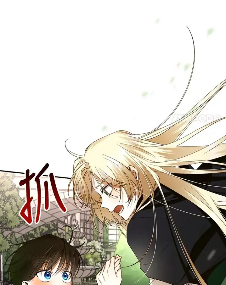 《如何隐藏皇帝的孩子》6.闲言碎语图38