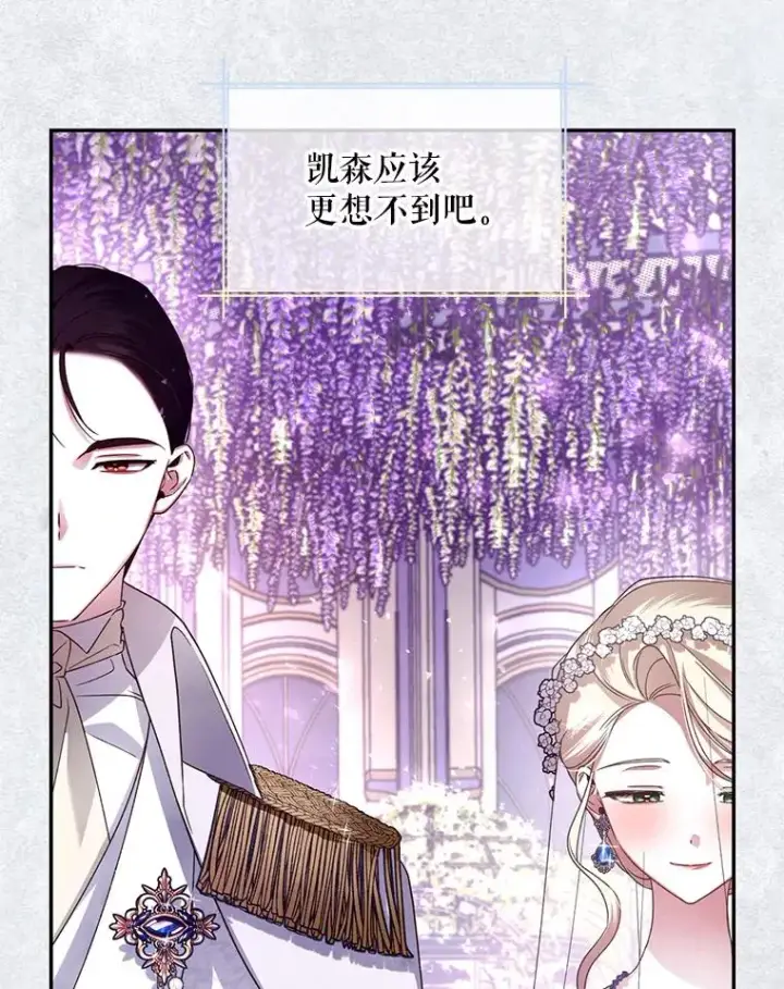 《如何隐藏皇帝的孩子》6.闲言碎语图57