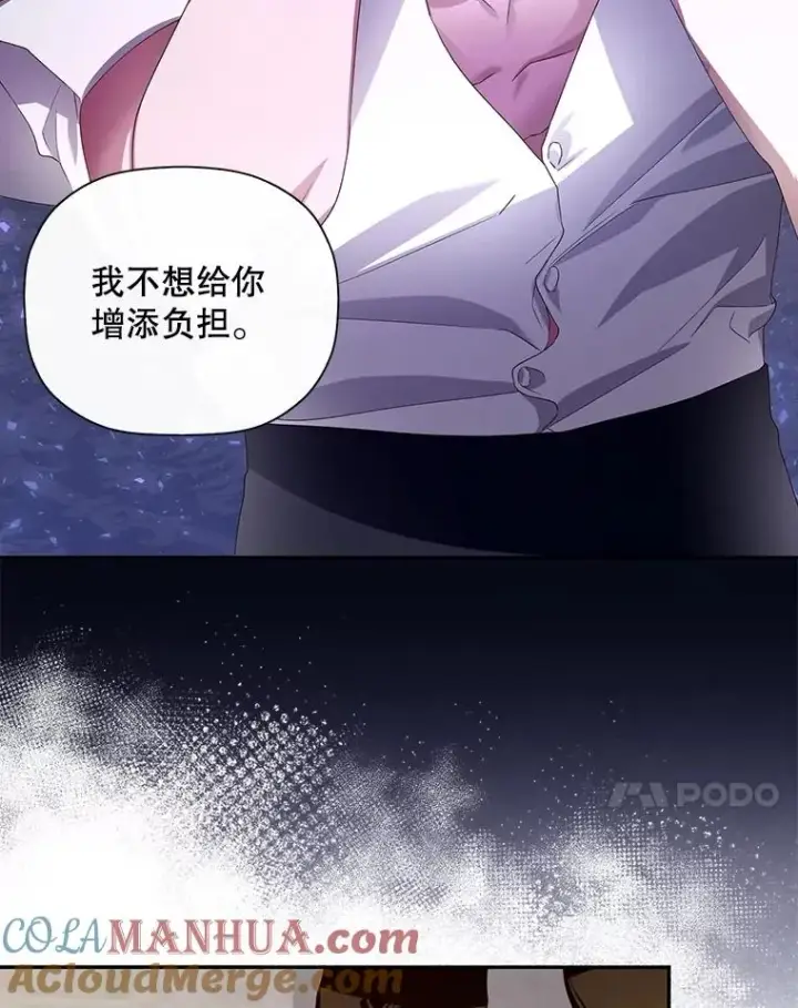 《如何隐藏皇帝的孩子》6.闲言碎语图61