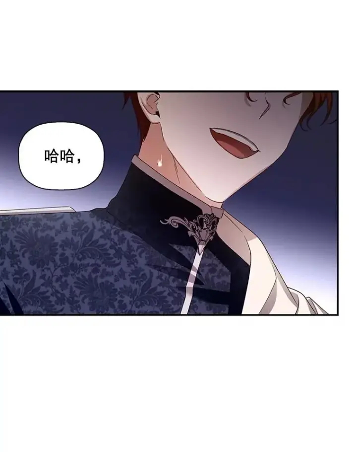 《如何隐藏皇帝的孩子》6.闲言碎语图9