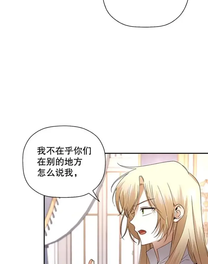 《如何隐藏皇帝的孩子》7.那就一起来吧图12