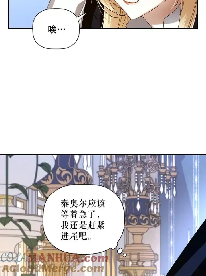 《如何隐藏皇帝的孩子》7.那就一起来吧图19