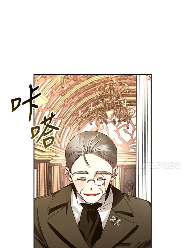 《如何隐藏皇帝的孩子》7.那就一起来吧图24