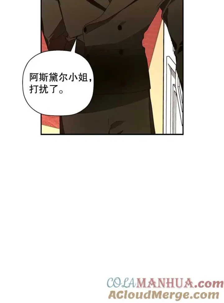 《如何隐藏皇帝的孩子》7.那就一起来吧图25