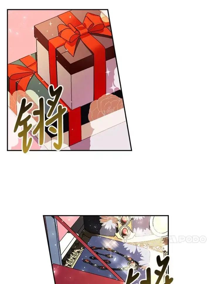 《如何隐藏皇帝的孩子》7.那就一起来吧图27