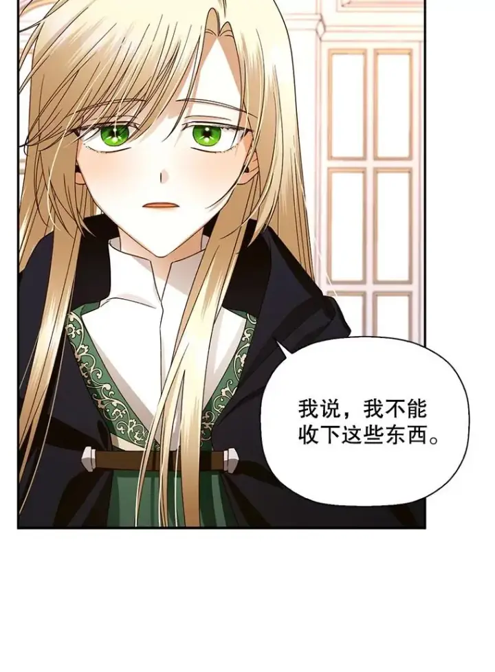 《如何隐藏皇帝的孩子》7.那就一起来吧图35