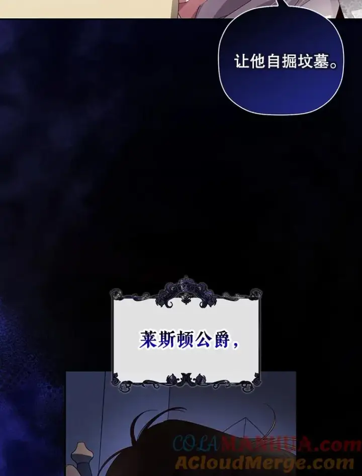 《如何隐藏皇帝的孩子》7.那就一起来吧图49