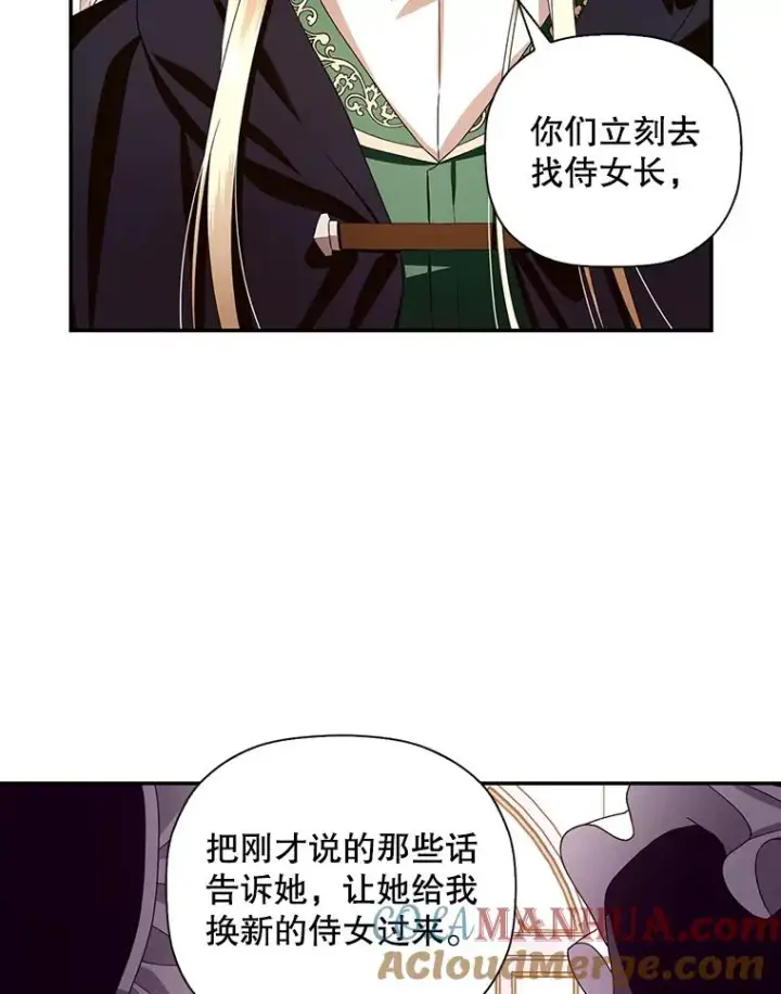《如何隐藏皇帝的孩子》7.那就一起来吧图7