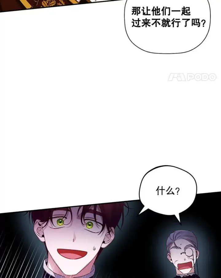 《如何隐藏皇帝的孩子》7.那就一起来吧图80