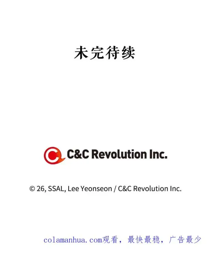 《如何隐藏皇帝的孩子》7.那就一起来吧图84