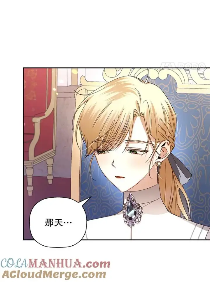 《如何隐藏皇帝的孩子》8.狩猎大会图28