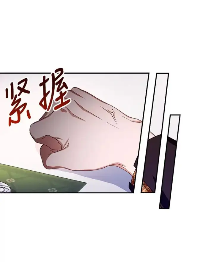《如何隐藏皇帝的孩子》8.狩猎大会图32
