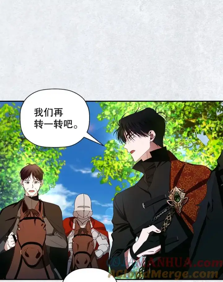 《如何隐藏皇帝的孩子》8.狩猎大会图49