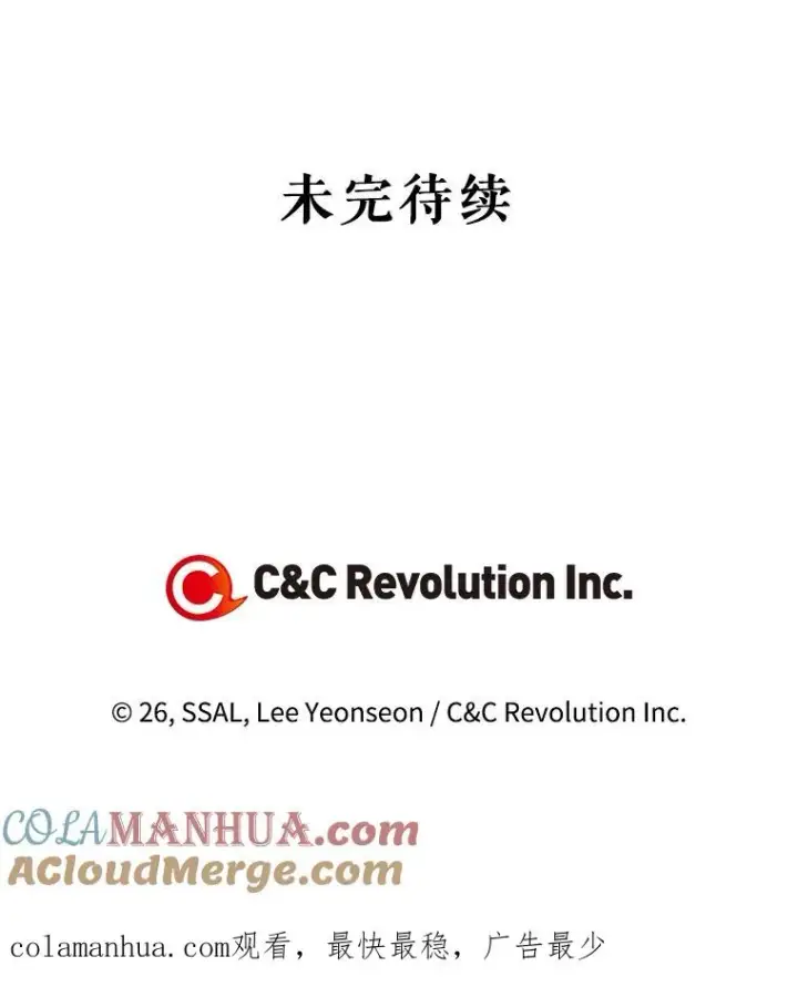 《如何隐藏皇帝的孩子》8.狩猎大会图79