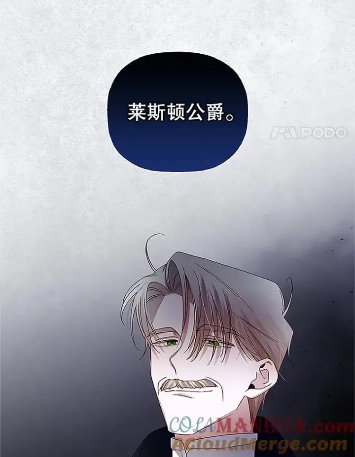 《如何隐藏皇帝的孩子》9.晚宴上的较量图4