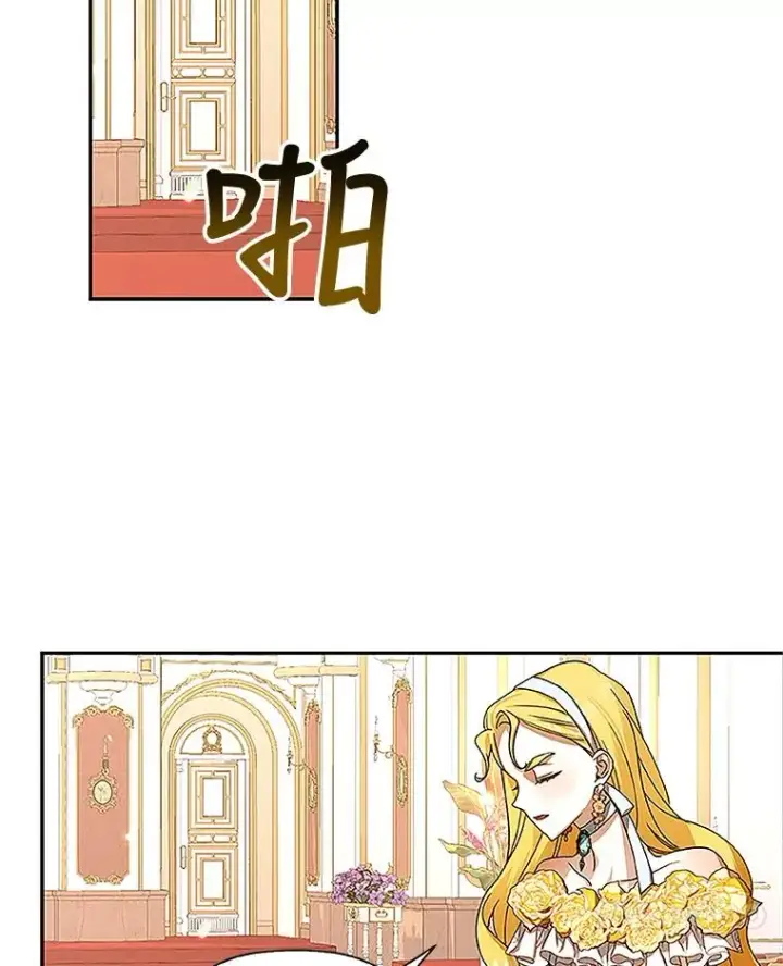 《如何隐藏皇帝的孩子》9.晚宴上的较量图60