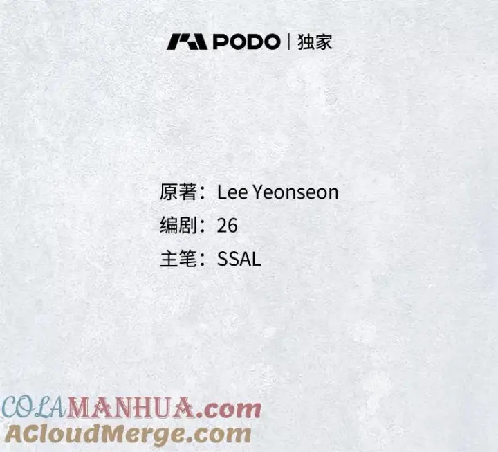《如何隐藏皇帝的孩子》9.晚宴上的较量图7