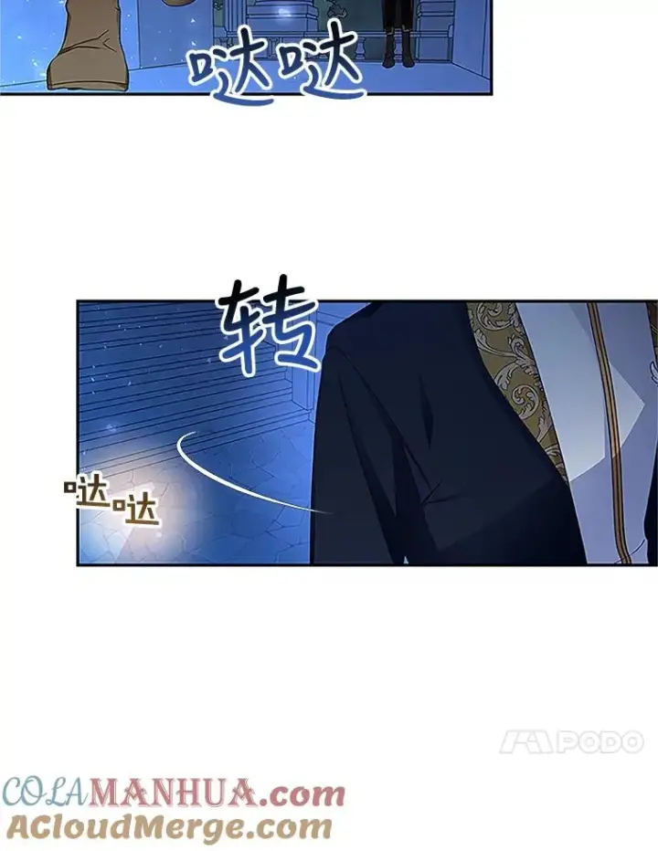 《如何隐藏皇帝的孩子》10.您不介意吧？图10