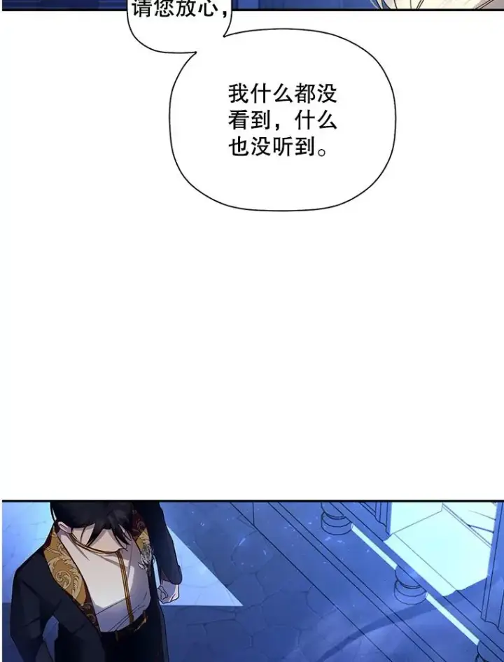 《如何隐藏皇帝的孩子》10.您不介意吧？图26