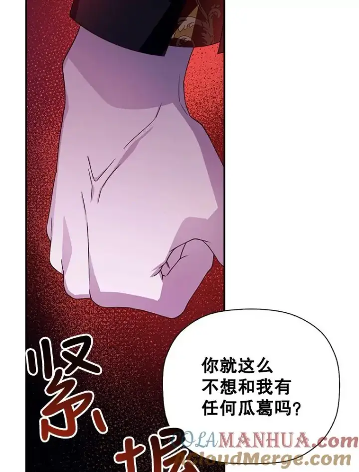 《如何隐藏皇帝的孩子》10.您不介意吧？图28