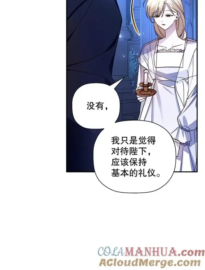 《如何隐藏皇帝的孩子》10.您不介意吧？图31