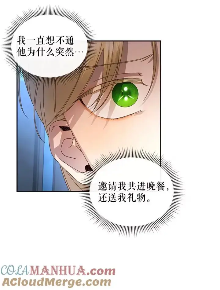 《如何隐藏皇帝的孩子》10.您不介意吧？图34