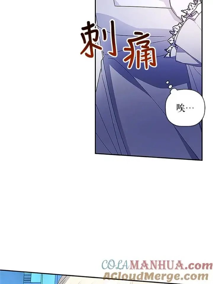 《如何隐藏皇帝的孩子》10.您不介意吧？图37