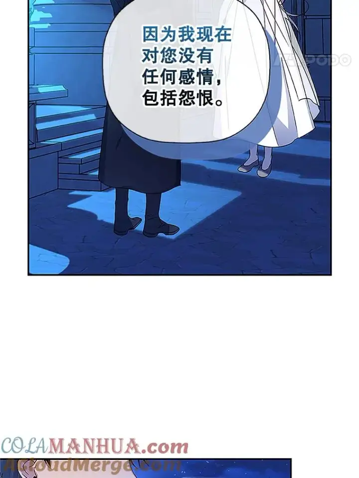 《如何隐藏皇帝的孩子》10.您不介意吧？图40